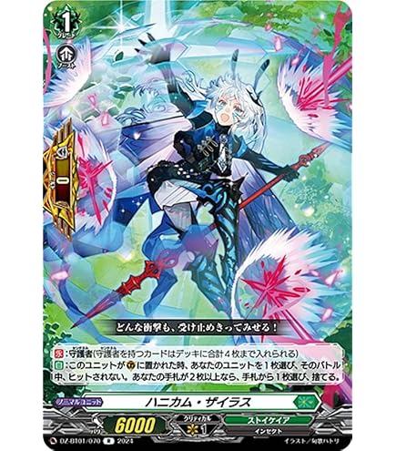 Amazon.co.jp: ヴァンガード 次元超躍 狂乱の令嬢(R+) DZ-BT03/058